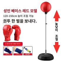 족구타격기 연습기 축구 공격 지지대 스텐족구지주, 성인 베이스 스피드볼【레드】+1세컨드 성인복싱