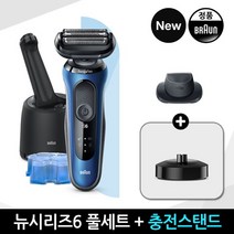 브라운 뉴 6시리즈 전기면도기(60-B7200cc) CS 세트