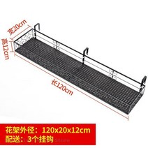 솥밥냄비 무쇠 주물 냄비 무쇠주물팬 발코니 꽃 스탠드 걸이형 단철 난간 냄비 걸이 다육이 선반 실내 창, 09 120x20x12cm        9