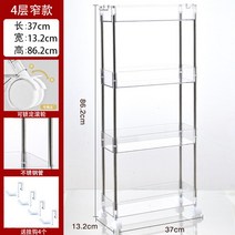 인플루언서 투명 카트 선반 틈새 아크릴수납 투명트롤리, 0층, 슬림 4단