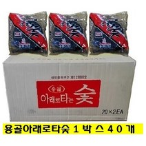 참숯 차콜 야자숯 망그로브숯 망르로브참숯 망그로브숯박스 봉지참숯 바베큐참숯 일회용참숯 번개탄 야자숯 야외용참숯, 용골아래로타숯1박스40개