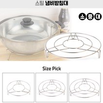 스틸 냄비받침대 뚝배기 돌솥 밥솥깔개 깔판 스텐냄비받침 뚝배기받침 캠핑냄비받침 철냄비받침, 대