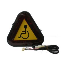 MDO4645 전동휠체어용 LED 안전 삼각등 후미등(배선타입) 안전삼각등/LED삼각등/안전후미등/야간안전