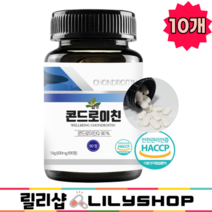 프리미엄 콘드로이친 관절엔 상어 연골 콘드로이친 릴리샵 상어연골 추출분말 관절통쾌 해썹인증, 10개, 90정, 90정