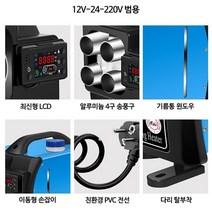 차량용 무시동히터 캠핑 온풍기 차박 캠핑용 동계 저소음 캠핑카 화물차 히터 난방 자동차, 24V220V ,파랑 4구
