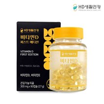 [HD생활건강] 비타민D 퍼스트에디션 300mgx90캡슐, 1개, 90정