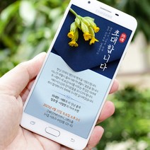 모바일 혼주용 이미지 청첩장 부모님용 결혼 초대장, 타입A 혼례 (네이비)