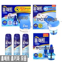 홈매트 리퀴드 훈증기 모기약 홈키파 에프킬라 무향 모기 살충제 퇴치제 리필 교체용, 홈매트 코드형, 1개