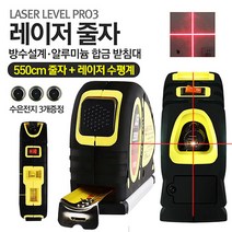 LASER 휴대용 미니 작은 소형 스마트 레이저줄자 거리 측정기 레이저자 레벨 PRO 수직 수평기, 1개
