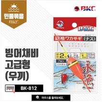 백경조구 [백경] 빙어채비 빙어바늘 BK-812, 2호