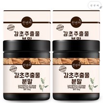 천연채 감초추출물 분말 100g x 2통 (200g)