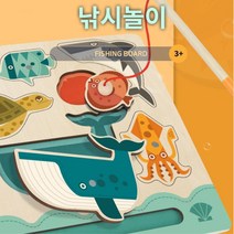 낚시놀이 자석교구 돌아기 동물퍼즐 크리스마스 선물 서울형 유아 남아