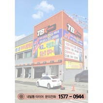 (당일무료발송) 145R13 한국타이어 DU05 (10P) 카매니아 145 13, 145R13 DU05 10P
