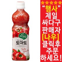 웅진 자연은 토마토 500ml X 20개 대량음료 과즙음료, 단품
