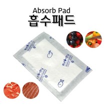 (흡수패드 200mmx150mm) 흡수패드 정육용품(50매) #No 6196EA, 본상품선택