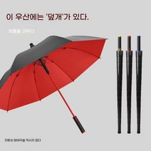 고급 장우산 골프우산 라지 특대 장우산 빗물탱크 뚜껑 자동 우산