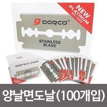 벌집몰 + 선정제품 도루코 양날면도날 x1박스(100개)ST300 양면도 화장도 H*NC/B:23 + WKK*L8/V, 1_BZ