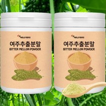 국내산 여주분말가루 대용량 말린여주 건여주 여주추출분말 부모님 50대 60대 엄마 아빠 혈당관리복합식품, 2개, 230g/2개