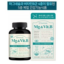 스테아린산 산화 마그네슘 비타민B 고함량 마그네슘 활력 비타민B군 90정