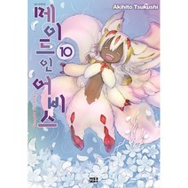 메이드 인 어비스 10, 미우(대원)