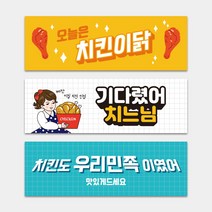 배달 배달치킨 치킨집 배달스티커 포장 띠지제작 가로띠 사각 스티커 1000매 리뷰 서비스, TYPE_02, 문구변경신청(카카오톡으로전달)