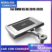 전화 충전 플레이트 Qi 15W BMW X5 G05 X6 G06 2019 2020 빠른 자동차 무선 충전 USB 소켓 충전기 휴대 전화 홀더, three Coils