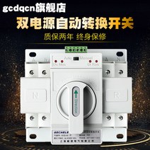 자동 전원 인버터 캠핑카 차량용 절체기 APU