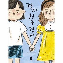 유니오니아시아 경서 친구 경서-023 큰곰자리