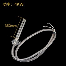 테프론히터 코일형 파이프 맞대기 부식방지, 220v 4kW 350mm 316 내식성