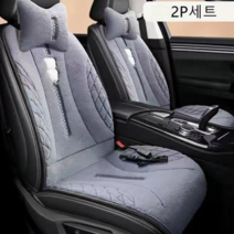 차량용 겨울시트 열선시트 온열시트 겨울차량용 시트커버 차박온열매트, 2P, 회색