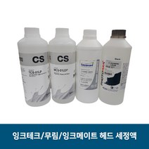 프린터 헤드수리용 세정액 무림/프리즘/잉크테크 1리터 세정액, 1.무림 세정액