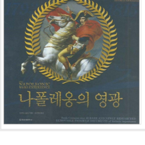 이엠이 [EME] 나폴레옹 라이스서버, 그린