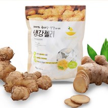 청주 동봉 생강 100%로 만든 젤리 500g 식이섬유 풍부한 한천으로 만든 건강한 젤리