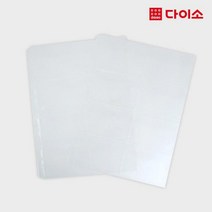 [다이소]포토카드수납케이스2P(A4바인더)-1025247