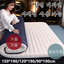 가정용 라텍스 매트리스 싱글매트리스 이편한침대 접이식 라텍스매트리스 150*190/120*190/90*190cm