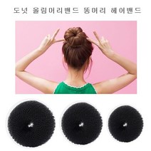 도넛 올림머리 밴드 똥머리 헤어밴드