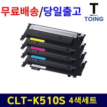 삼성 CLT-K403S 재생토너 SL-C486FW C486W C435 C436 C436W C485 C486 C486FW 세트, 1개