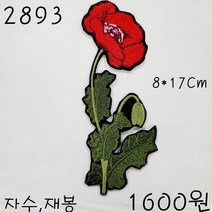 꿀템4유 와펜 패치 의류리폼 티셔츠리폼 청바지리폼 도복리폼 한복리폼 커스텀 애견 골프패션 운동복 로고 자수 재봉 열접착 2893