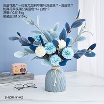 도자기 꽃병 북유럽인스타 아이디어 꽃꽂이 모던 장 아날로그 꽃단자 브롯치 원석브로치 옷핀브로치 진주브로치 패션브로치, 01.[회색빛 꽃병] 유카리 사과잎 민들레