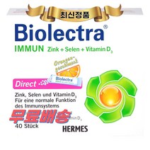최신정품 독일직구 바이오렉트라 이뮨 아연 셀레늄 비타민D3 40스틱 Biolectra +휴대용약통 별도증정