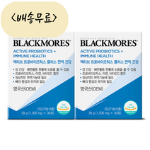 블랙모어스 액티브 프로바이오틱스 플러스 면역 건강 60포 2개월