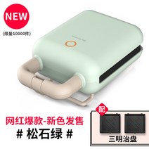 와플메이커 플레이트 커피콩빵 만들기 벨기에 홍콩 기계 에그 토스트기 와플기 크로플 윤아 가정용 붕어빵 샌드위치 그릴, [샌드위치플레이트] 민트