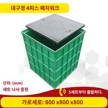 pvc 오수받이 배수로 정화조 수지천선정강약전정일체완성정로등정사각통신정광케이블핸드홀정사유개, 15 블루