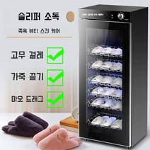 피부 관리 미용실 특수 슬리퍼 소독 캐비닛 미용 및 족욕 상점 상업용 탈취 신발 살균, 280리터 6단 높이 1.24m