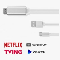 USB C to HDMI 타입C 스마트폰 핸드폰 태블릿 노트북 넷플릭스 유튜브 티빙 티비연결 미러링 케이블 가성비 추천