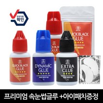 발롱뷰티 안전인증 빼쎄 엑스트라 속눈썹 연장글루 5g 아이패치1증정, 1개, 엑스트라5g