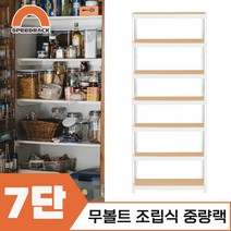 마트진열대 매장진열대 중량랙 7단 600 x 600 x 2100, 9mm 양면코팅
