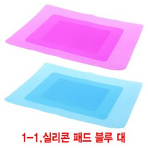 와이지알씨 미라클 실리콘 패드 모음 레진 작업용 레진공예 미니어쳐, 1-1.실리콘 패드 블루 대