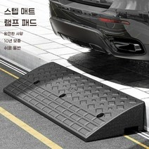 과속방지턱 조립식 설치 도로 사고 자동차 플레이트 패드 주차 알림 고무, 12. 50 / 32 / 11 cm