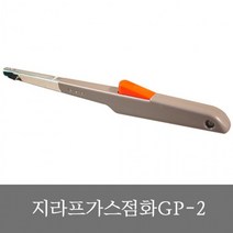지라프산업 지라프 GP-2 가스점화기 식당 캠핑, 상세페이지 참조